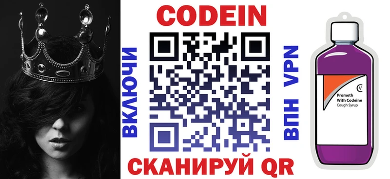 Кодеин напиток Lean (лин)  Суоярви 